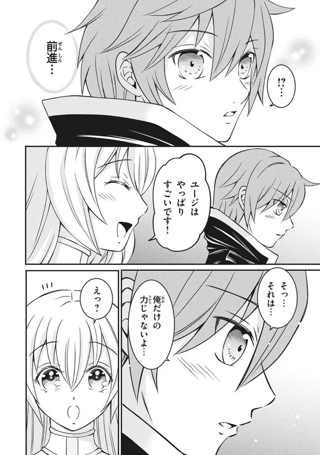 Superior Healer With Inferior Mark - Chapter 4.2 - Page 10