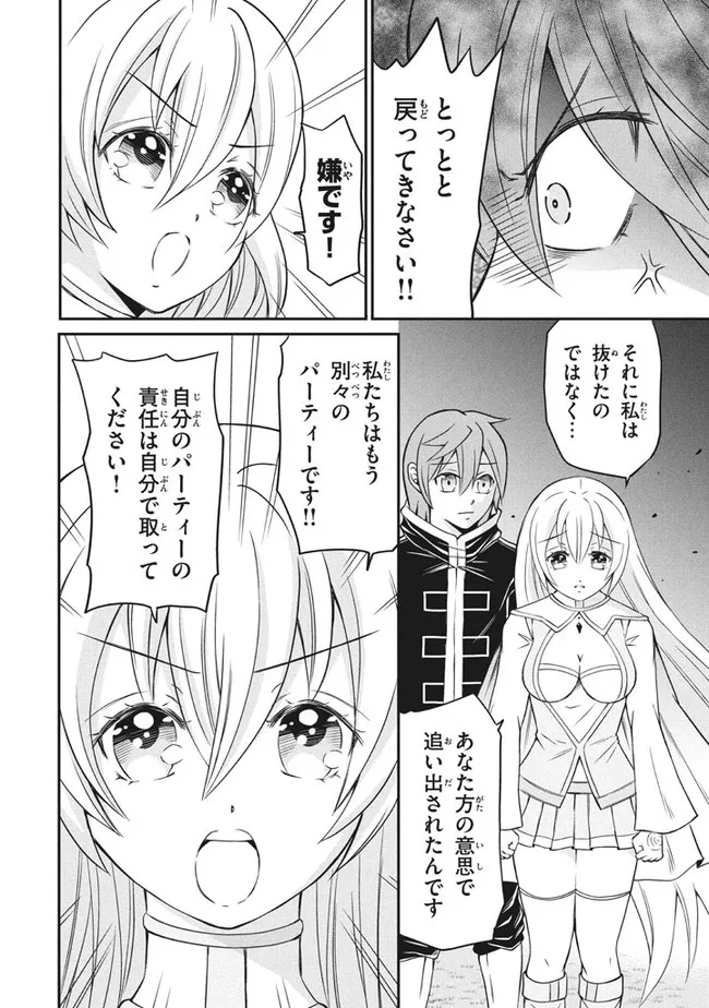 Superior Healer With Inferior Mark - Chapter 4.2 - Page 14