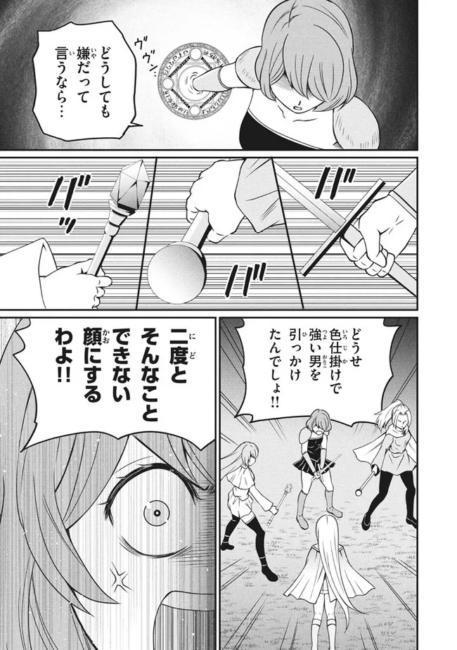 Superior Healer With Inferior Mark - Chapter 4.2 - Page 15