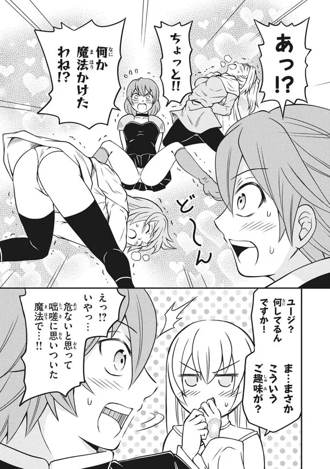 Superior Healer With Inferior Mark - Chapter 4.2 - Page 17