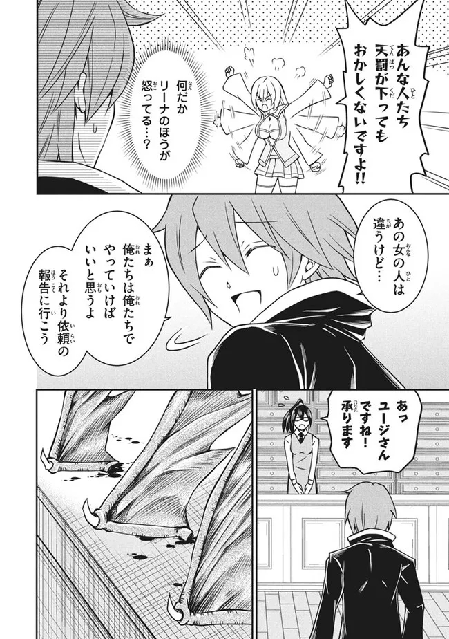 Superior Healer With Inferior Mark - Chapter 4.2 - Page 2