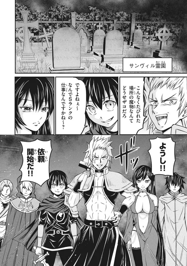 Superior Healer With Inferior Mark - Chapter 4.2 - Page 20