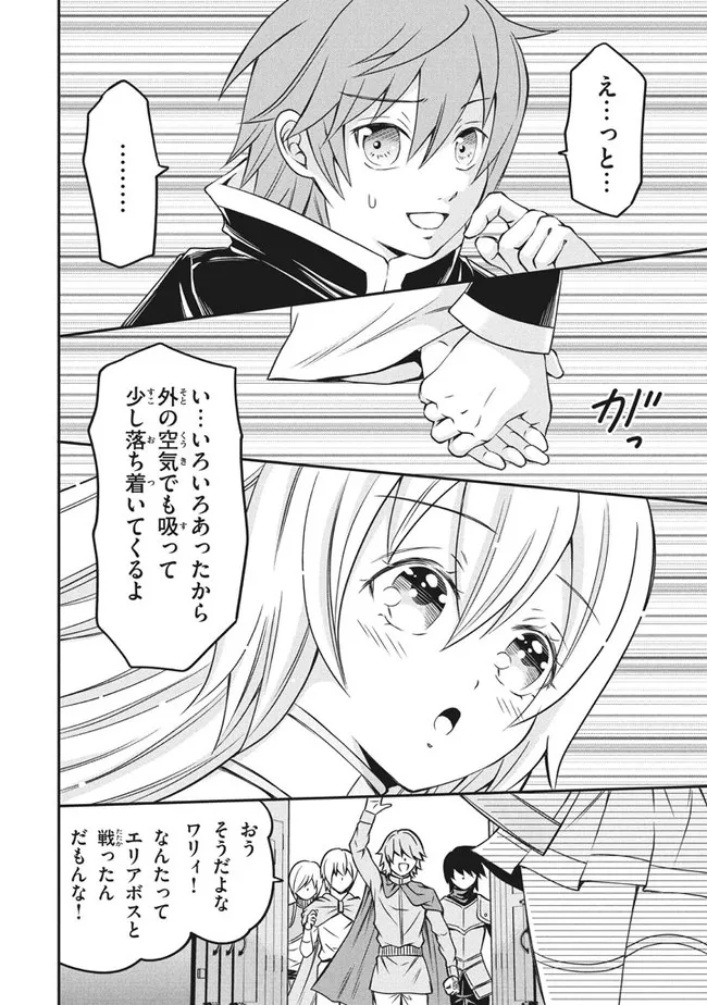 Superior Healer With Inferior Mark - Chapter 4.2 - Page 8