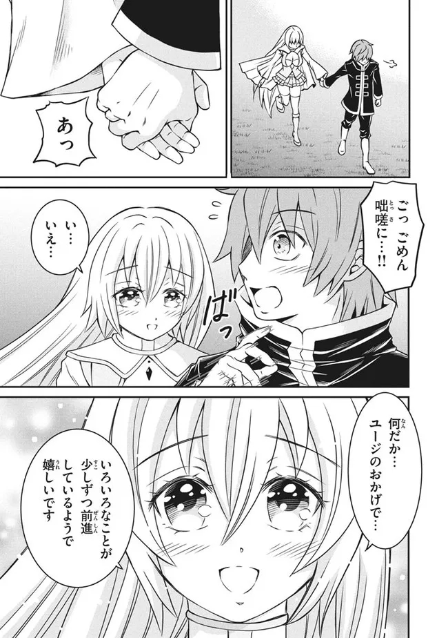 Superior Healer With Inferior Mark - Chapter 4.2 - Page 9