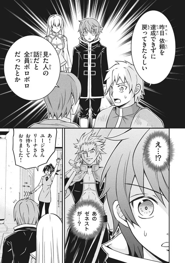 Superior Healer With Inferior Mark - Chapter 5.1 - Page 11