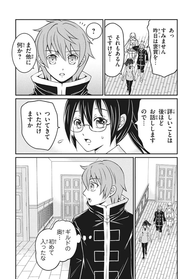 Superior Healer With Inferior Mark - Chapter 5.1 - Page 12