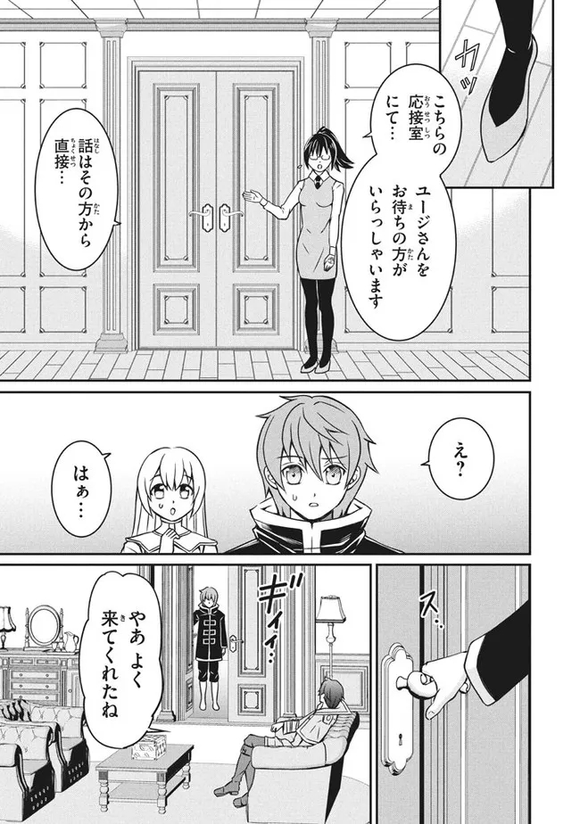 Superior Healer With Inferior Mark - Chapter 5.1 - Page 13