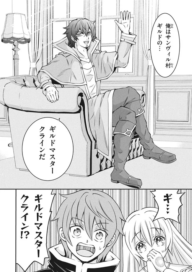 Superior Healer With Inferior Mark - Chapter 5.1 - Page 14