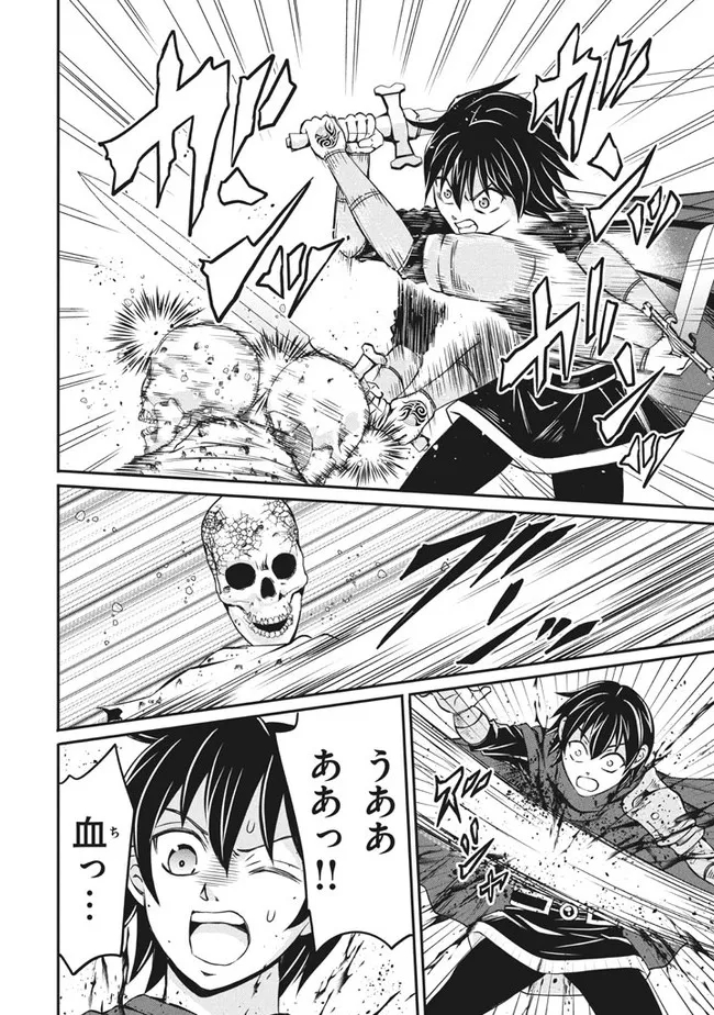 Superior Healer With Inferior Mark - Chapter 5.1 - Page 2