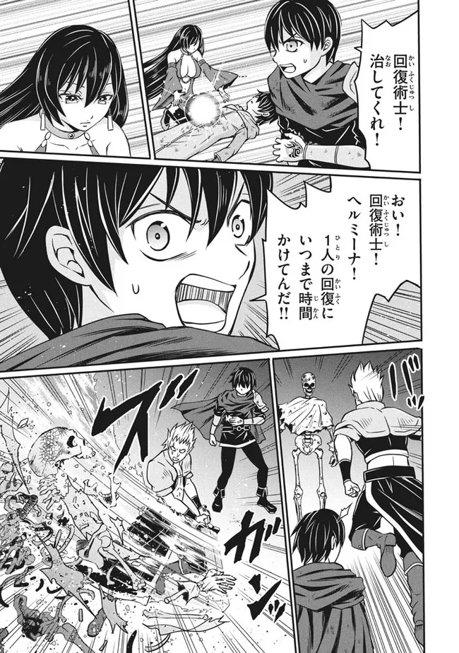 Superior Healer With Inferior Mark - Chapter 5.1 - Page 3