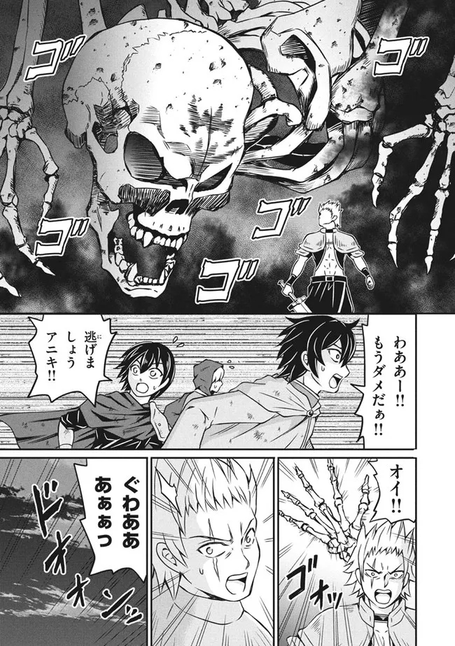 Superior Healer With Inferior Mark - Chapter 5.1 - Page 9