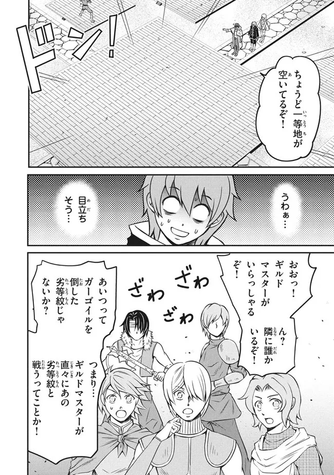 Superior Healer With Inferior Mark - Chapter 5.2 - Page 12