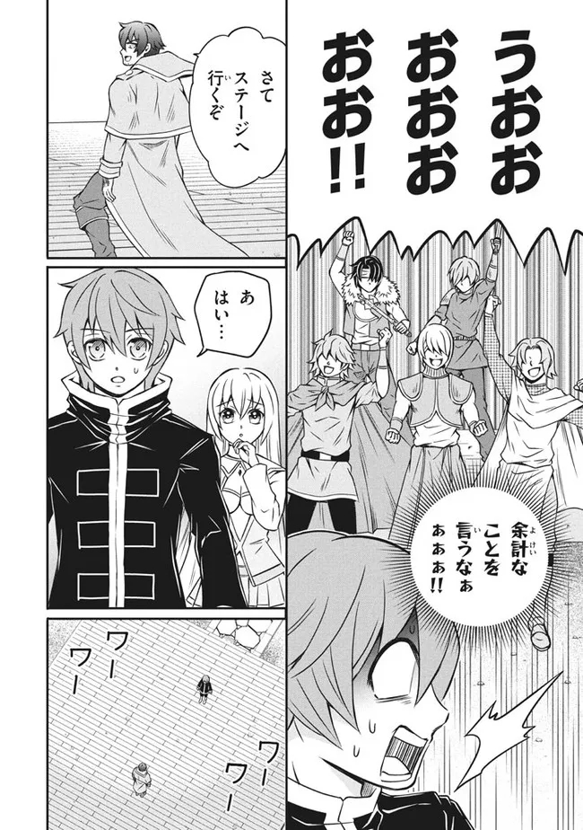 Superior Healer With Inferior Mark - Chapter 5.2 - Page 14