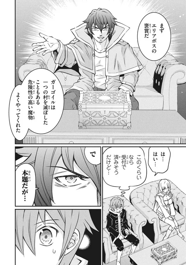 Superior Healer With Inferior Mark - Chapter 5.2 - Page 2