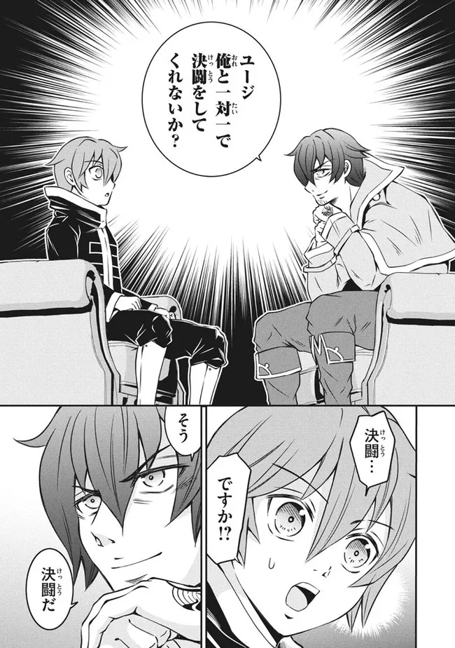 Superior Healer With Inferior Mark - Chapter 5.2 - Page 3