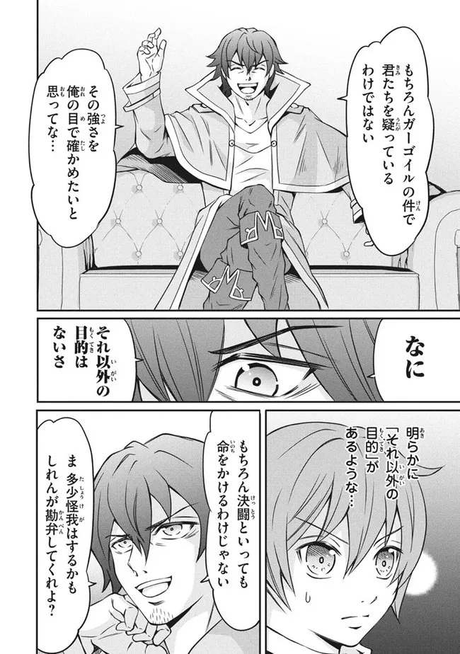 Superior Healer With Inferior Mark - Chapter 5.2 - Page 4