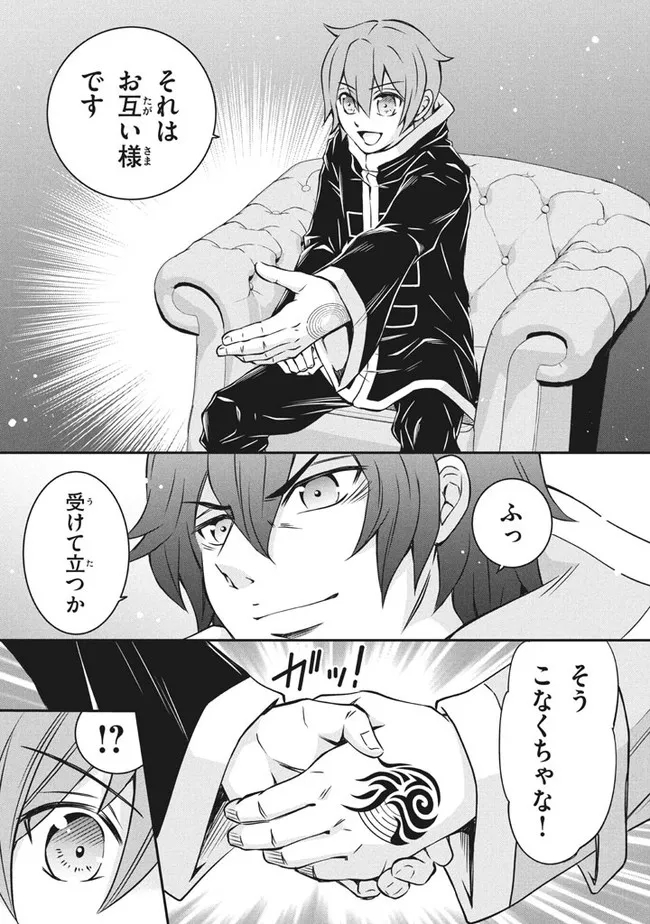 Superior Healer With Inferior Mark - Chapter 5.2 - Page 5