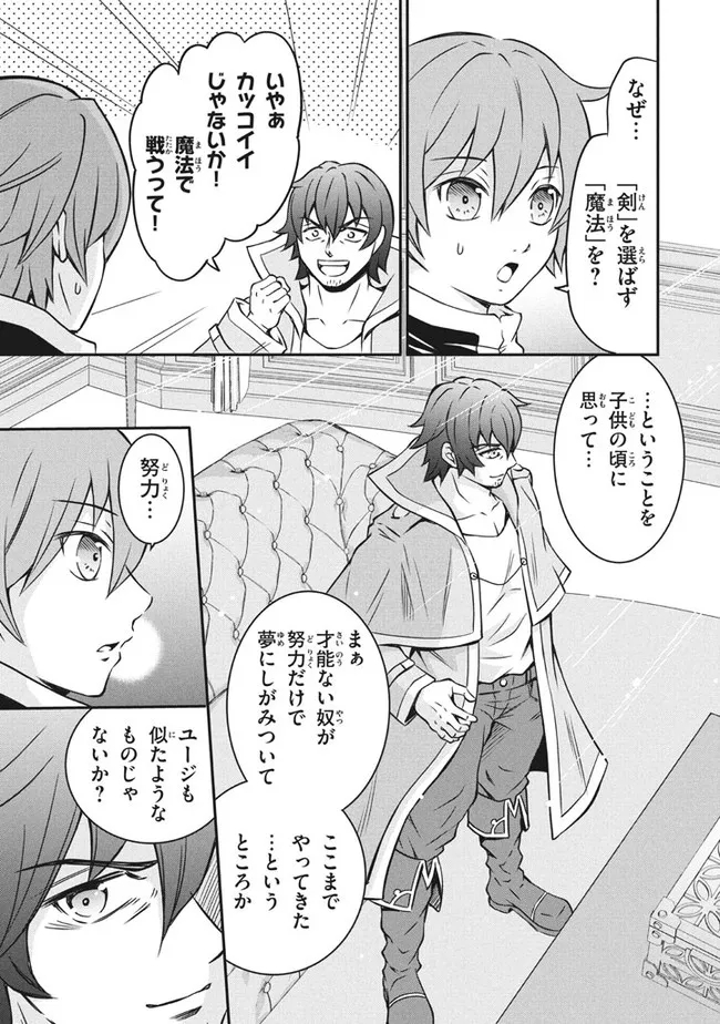 Superior Healer With Inferior Mark - Chapter 5.2 - Page 7