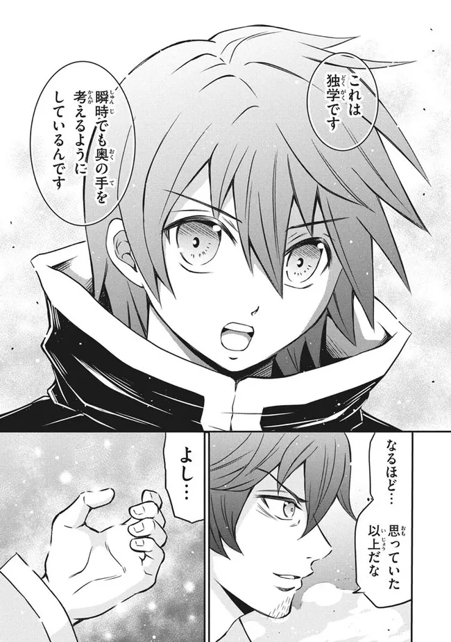 Superior Healer With Inferior Mark - Chapter 5.3 - Page 13