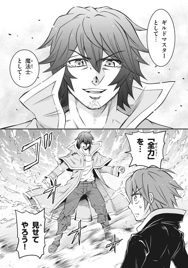 Superior Healer With Inferior Mark - Chapter 5.3 - Page 14