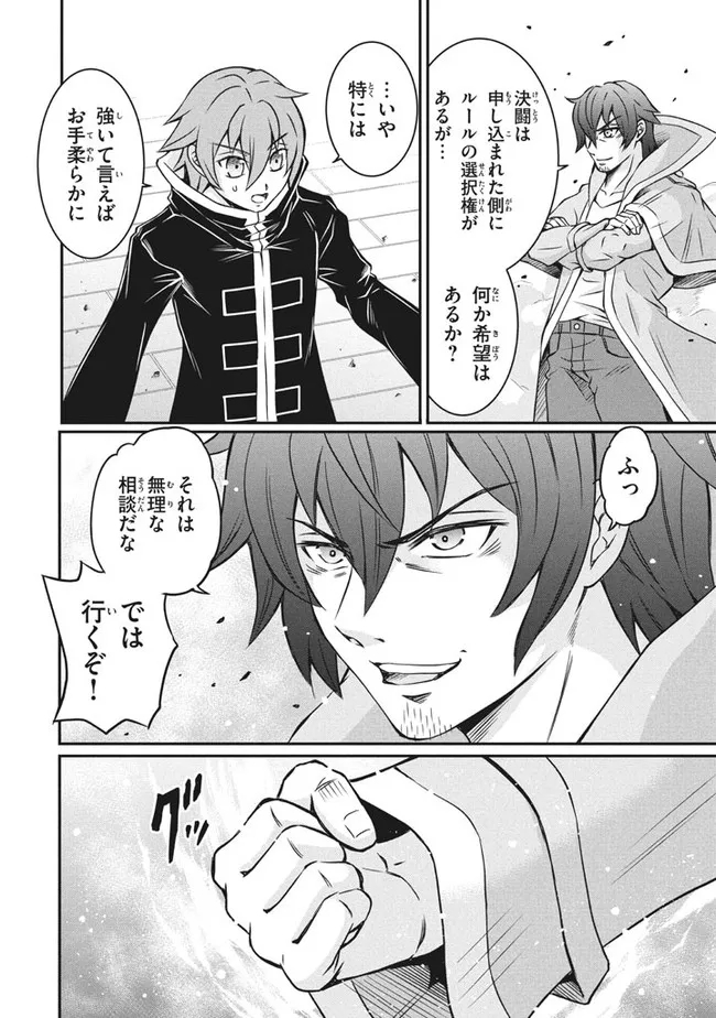 Superior Healer With Inferior Mark - Chapter 5.3 - Page 2