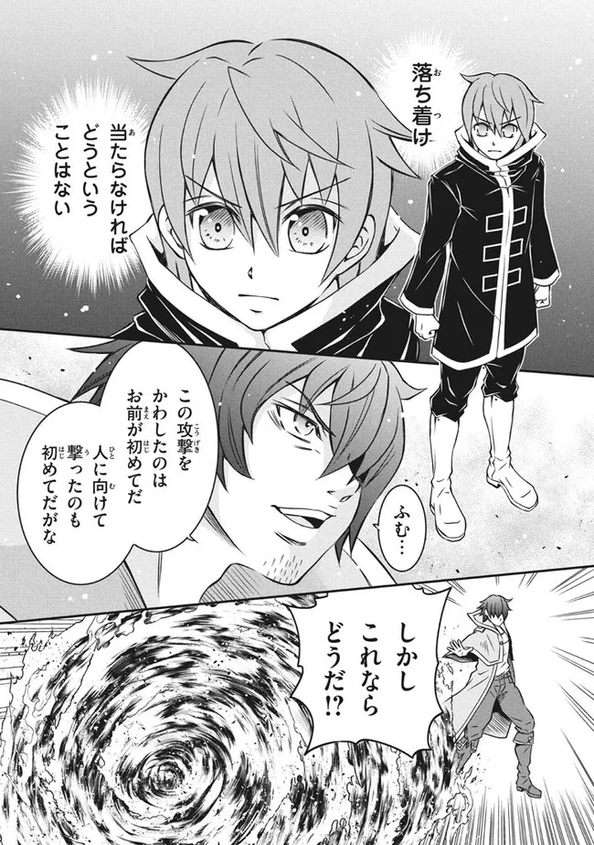 Superior Healer With Inferior Mark - Chapter 5.3 - Page 6