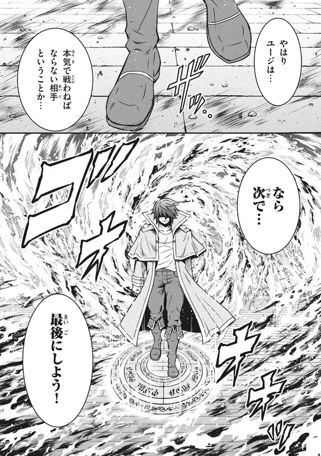 Superior Healer With Inferior Mark - Chapter 6.1 - Page 11