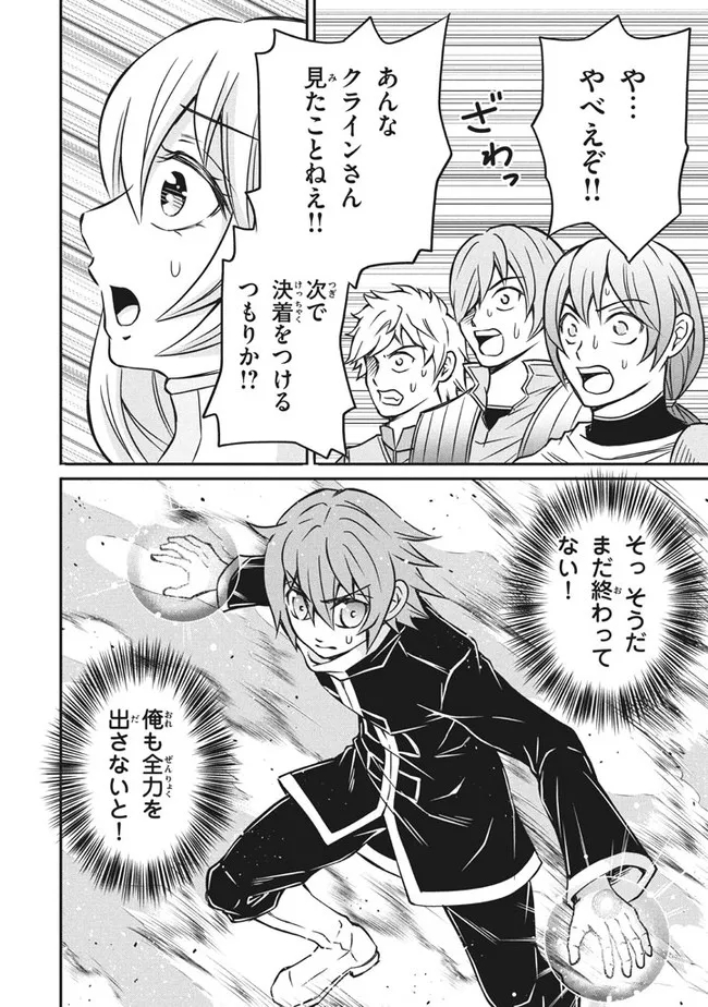 Superior Healer With Inferior Mark - Chapter 6.1 - Page 12