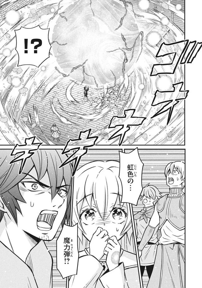 Superior Healer With Inferior Mark - Chapter 6.1 - Page 15