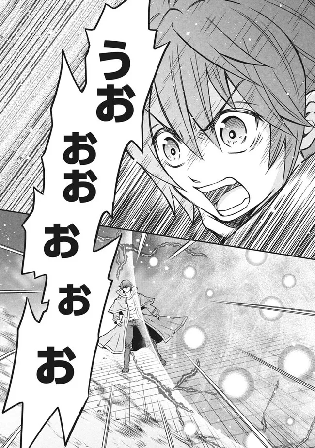 Superior Healer With Inferior Mark - Chapter 6.1 - Page 16