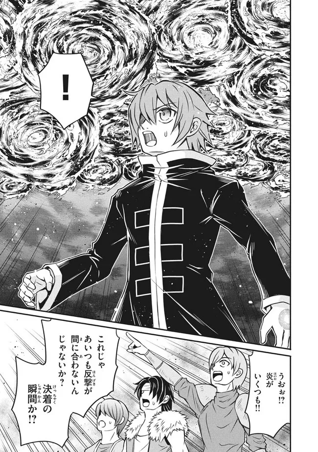 Superior Healer With Inferior Mark - Chapter 6.1 - Page 3