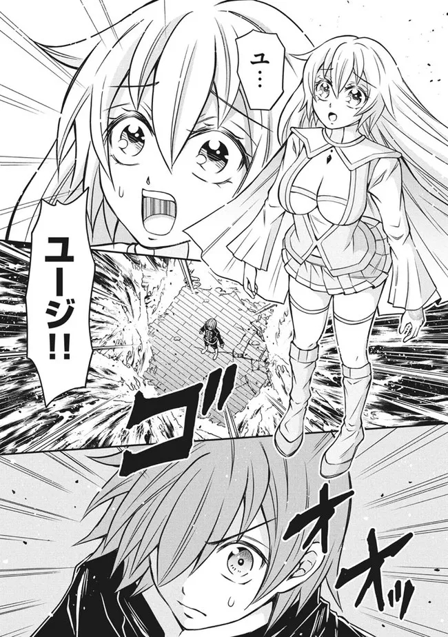 Superior Healer With Inferior Mark - Chapter 6.1 - Page 4