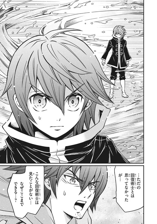 Superior Healer With Inferior Mark - Chapter 6.1 - Page 7