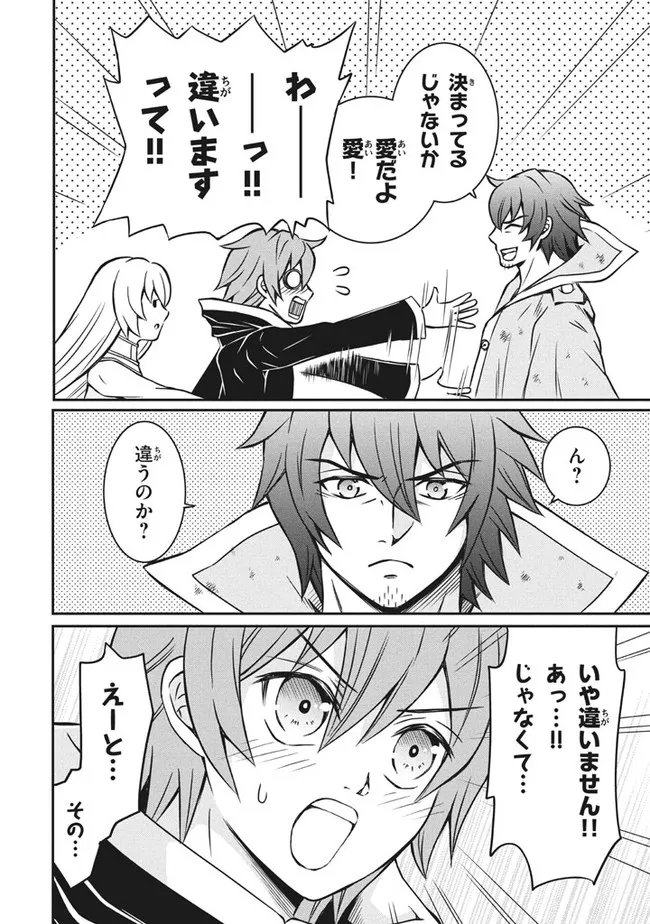 Superior Healer With Inferior Mark - Chapter 6.2 - Page 10