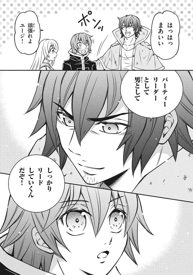 Superior Healer With Inferior Mark - Chapter 6.2 - Page 11