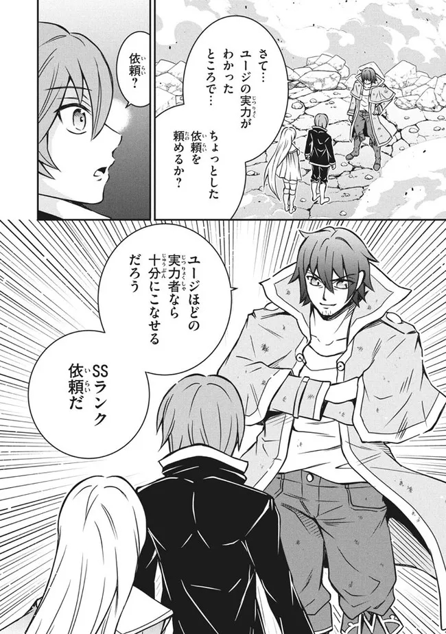 Superior Healer With Inferior Mark - Chapter 6.2 - Page 12