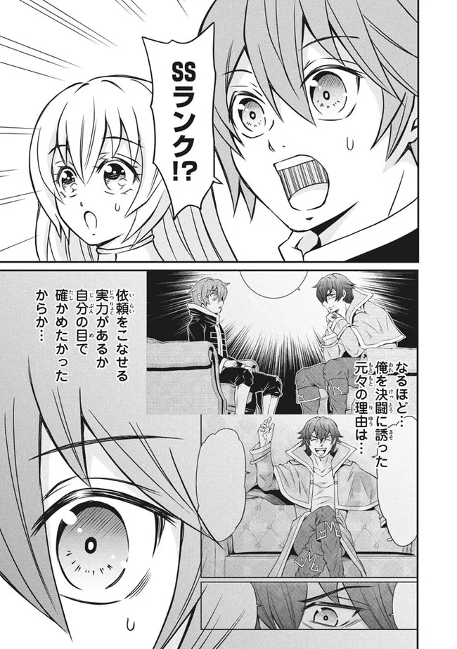 Superior Healer With Inferior Mark - Chapter 6.2 - Page 13