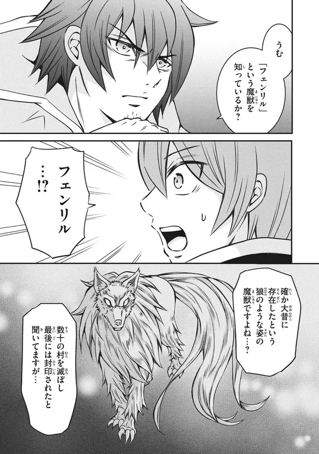 Superior Healer With Inferior Mark - Chapter 6.2 - Page 15