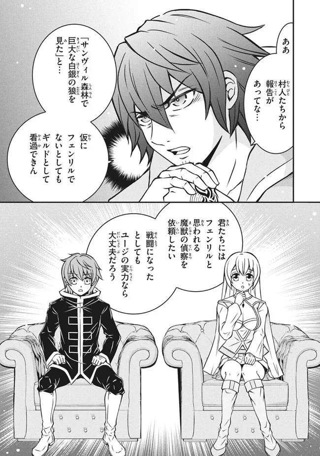 Superior Healer With Inferior Mark - Chapter 6.2 - Page 17