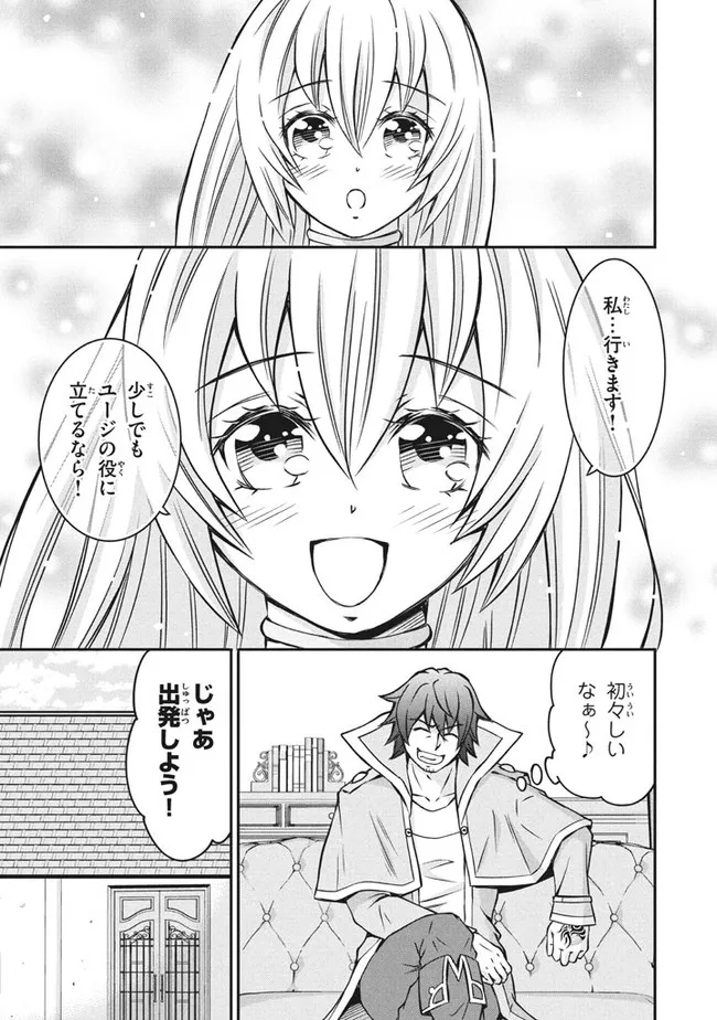 Superior Healer With Inferior Mark - Chapter 6.2 - Page 19