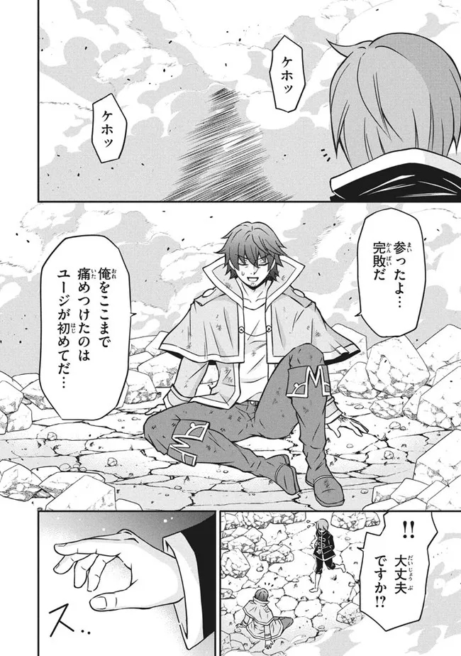 Superior Healer With Inferior Mark - Chapter 6.2 - Page 2