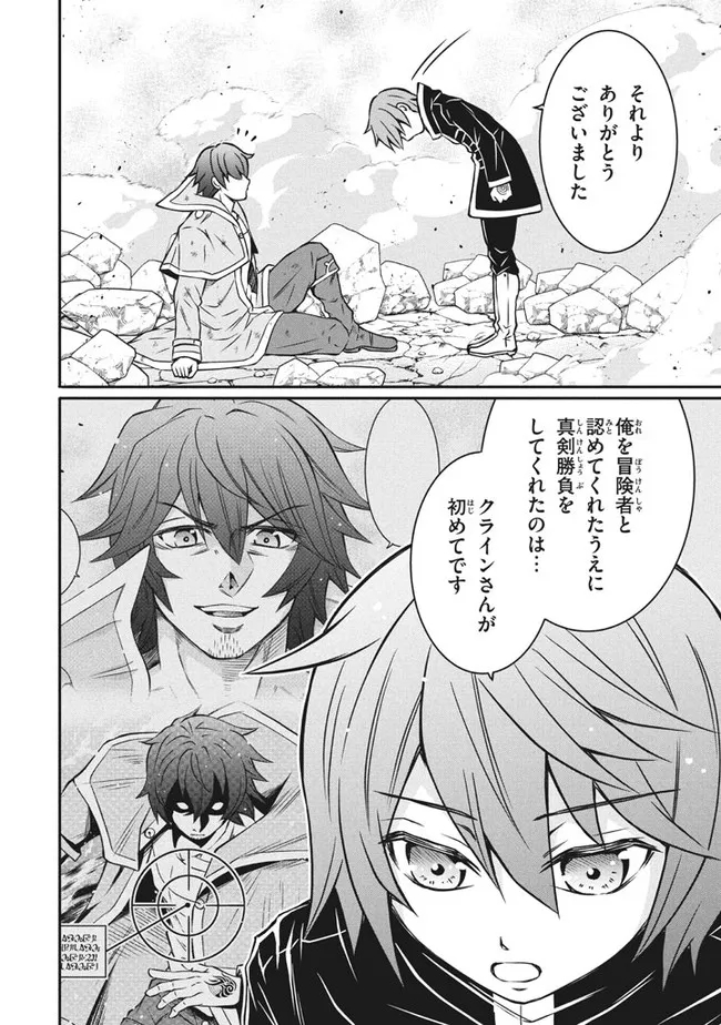 Superior Healer With Inferior Mark - Chapter 6.2 - Page 4