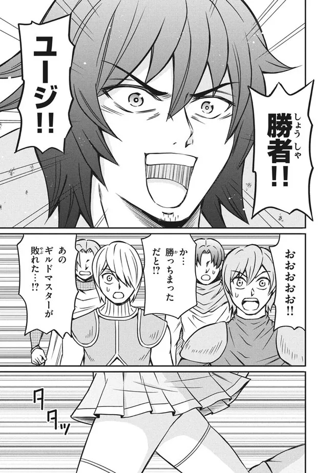 Superior Healer With Inferior Mark - Chapter 6.2 - Page 7