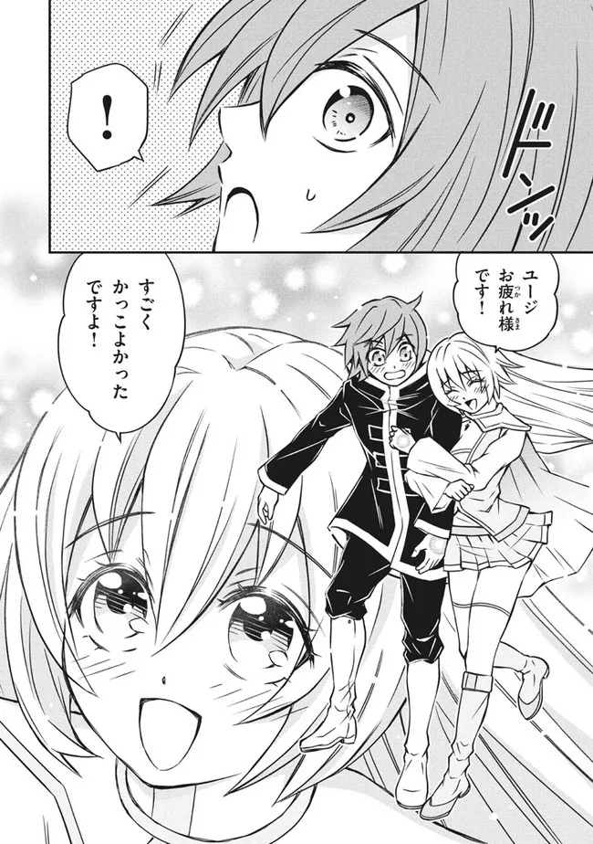 Superior Healer With Inferior Mark - Chapter 6.2 - Page 8