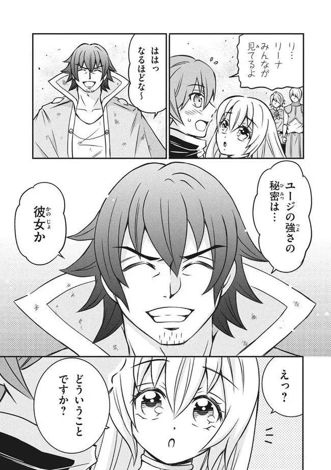 Superior Healer With Inferior Mark - Chapter 6.2 - Page 9