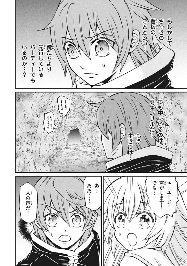 Superior Healer With Inferior Mark - Chapter 6.3 - Page 14