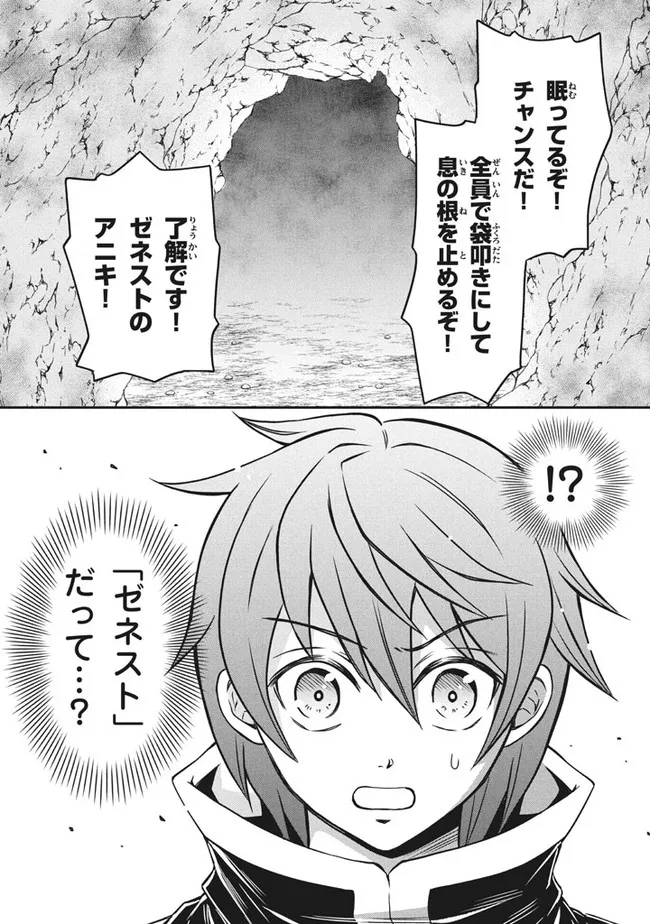 Superior Healer With Inferior Mark - Chapter 6.3 - Page 15