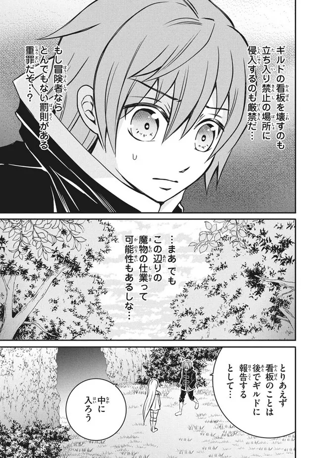 Superior Healer With Inferior Mark - Chapter 6.3 - Page 3