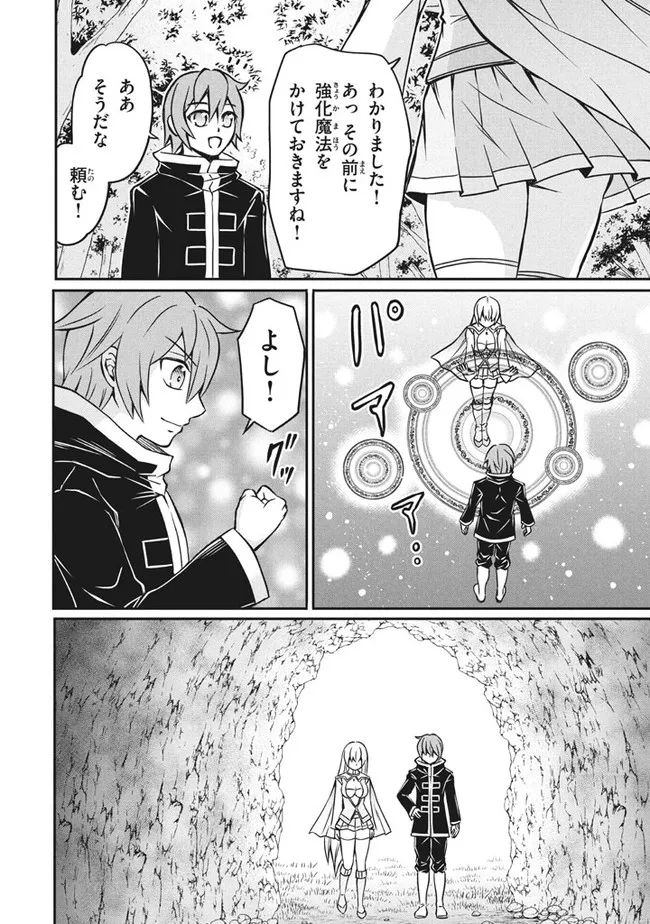 Superior Healer With Inferior Mark - Chapter 6.3 - Page 4