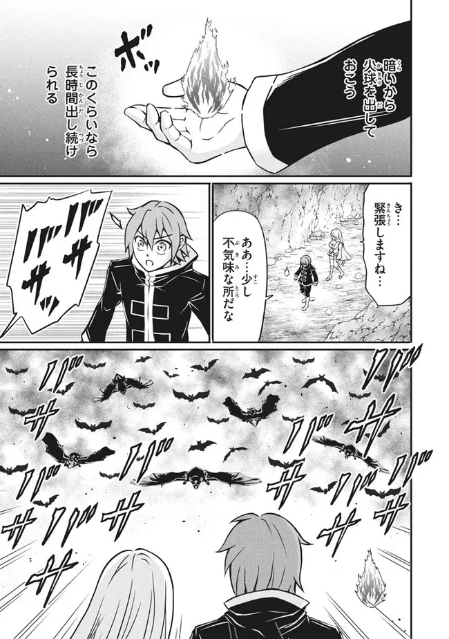 Superior Healer With Inferior Mark - Chapter 6.3 - Page 5